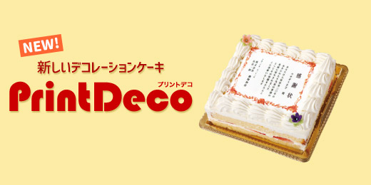 プリントデコレーションケーキ